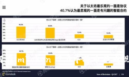 如何在imToken 2.0中将币换成现金？