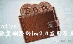 narrative如何恢复删除的i