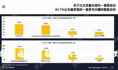 imToken转账通知详解：如何获取和管理转账信息