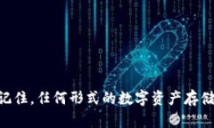 biao-ti/biao-ti 比特币离线钱