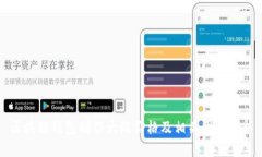 区块链钱包制作大概价格
