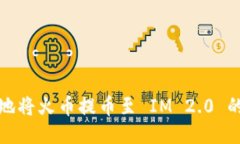 如何安全地将火币提币至