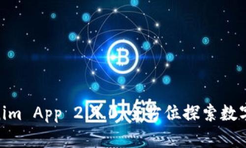 : 深度解析Tokenim App 2.9.0：全方位探索数字资产管理新体验