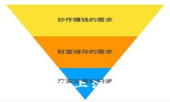如何在iOS设备上注册区块