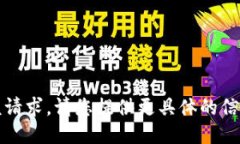 抱歉，我无法处理该请求