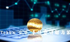 imToken 2.0 手续费详解与策
