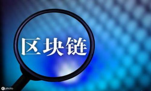 

IM2.0币被盗找回案例分析