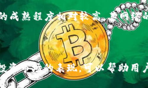 如何在以太坊钱包中进行TRX转账的详细指南

guaijianci以太坊, TRX, 加密货币转账/guanjianci

## 引言

在加密货币交易的世界中，转账是一个至关重要的功能，特别是对于以太坊（Ethereum）钱包的用户来说。虽然以太坊主要是一个基于智能合约的平台，但很多人也希望能够在这些钱包中处理其他币种，包括波场币(Tron, TRX)。在这篇文章中，我们将详细介绍如何在以太坊钱包中进行TRX转账。我们将讨论需要注意的事项、转账流程及常见问题等。

---

## TRX与以太坊钱包的关系

TRX（Tron）是波场基金会所发行的代币，主要用于波场网络中的各种去中心化应用（DApp）。而以太坊则是一个开放的区块链平台，允许用户创建和运行智能合约和去中心化应用。尽管它们是两个不同的区块链生态系统，但很多加密货币钱包支持这两种币种。

要在以太坊钱包中转账TRX，首先需要明确一件重要的事情：以太坊钱包本身并不支持TRX的原生转账，因为以太坊和波场都是独立的区块链。然而，许多用户可能会使用一些多币种钱包，如MetaMask等，同时支持这两种币种。

## 在以太坊钱包转账TRX的基础要求

### 创建一个支持TRX的多币钱包

要在以太坊钱包中转账TRX，首先需要一个支持TRX的多币种钱包。推荐一些支持TRX的热钱包，如Trust Wallet或Coinomi。这些钱包允许用户存储和管理多种加密货币。

### 确保有足够的ETH用于交易费用

在以太坊网络上进行交易需要支付交易费用（gas费），因此在转账TRX前，请确保您的以太坊钱包中有足够的ETH来支付这些费用。

## 转账TRX的具体步骤

步骤一：选择合适的钱包
首先，确保您已经下载并安装了一个支持多币种的钱包，例如Trust Wallet或者Coinomi。如果您已经有一个以太坊钱包，但不支持TRX，您需要导入您的以太坊地址到这些多币种钱包中。

步骤二：获取TRX地址
在钱包中，选择TRX作为您要转账的资产，获得一个TRX接收地址。您可以将这个地址复制到剪贴板上，以便于后续使用。

步骤三：执行转账操作
在钱包中，找到“转账”或“发送”的选项，输入您要转账的TRX数量以及接收地址。请仔细检查所有信息，确保没有输入错误。确认后，点击发送，您的TRX将会在几分钟内发往指定地址。

步骤四：确认转账状态
您可以通过区块链浏览器（比如Tronscan）来确认转账是否成功。输入您的目标地址，查看是否有新交易生成。

## 常见问题解答

### 问题一：以太坊钱包支持TRX吗？

在此可以明确表示，传统的以太坊钱包，比如MetaMask、MyEtherWallet等，主要用于以太坊及其ERC20代币。因此，直接在这些钱包中进行TRX转账是不可能的。不过，一些多币种钱包支持多种加密货币，包括以太坊和TRX。

支持TRX的多币种钱包介绍
如Trust Wallet和Coinomi等都是用户友好的多币种钱包，提供简单的操作界面，允许用户轻松管理包括TRX在内的多种资产。这些钱包利用私钥存储用户资产，相对安全且易于使用。

### 问题二：TRX的转账费用是多少？

TRX的转账费用通常非常低，几乎是微乎其微的。这与以太坊比较形成鲜明对比，因为以太坊的交易费用有时可以相当昂贵，但波场网络由于其不同的共识机制，能提供更低的转账费用。

如何计算TRX转账费用
在波场上进行转账时，用户不需要支付额外的手续费，而是使用TRX作为转账代币的一部分。每笔交易会对网络产生一定的计算和存储需求，但通常在钱包内都会明确显示费用信息。投资者应在进行大额转账时关注这一点。

### 问题三：如果转账后TRX没有到账怎么办？

在很少数情况下，您可能会遇到转账后TRX没有到账的情况。首先，请耐心等待，因为有时网络繁忙会导致转账延迟。如果在几分钟后仍未到账，可以尝试以下方式进行排查。

问题排查步骤
ol
    li检查您的转账记录：在钱包中查看您最近的交易记录，确认交易状态。/li
    li使用区块链浏览器进行确认：访问Tron链浏览器输入接收地址，看是否有交易记录。如果有，确认转账状态；如果没有，可能是发交易时未提交成功。/li
    li联系客服支持：如果确认交易已提交但仍未到账，联系您的钱包的客服支持寻求帮助。/li
/ol

### 问题四：TRX和ETH收藏度高，哪个更值得投资？

TRX和ETH的价值波动受多种因素影响，了解这两者的特点及其市场环境至关重要。比特币承载了市场的荣誉，但以太坊因其智能合约及DApp的应用，逐渐成为了加密市场的第二大资产。

比较TRX和ETH的投资风险和机遇
投资TRX的优点在于波场网络的拓展速度快，且生产企业的积极性前景看好。然而，TRX市场的波动性也很大，相对风险不容小觑。而以太坊在技术和市场应用上的成熟程度相对较高，其网络的稳定性吸引了大量投资者。

## 结论

在以太坊钱包中进行TRX转账看似复杂，但通过选择合适的多币种钱包及了解转账过程，可以实现简单高效的转账操作。理解每种加密货币的特点，以及它们在投资市场的表现，可以帮助用户做出明智的决策。在投资的同时，始终注意安全与风险，确保最大程度的保护您的资产安全。