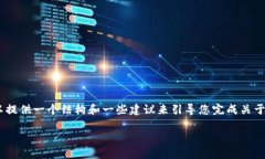 在这个环境中，我无法为