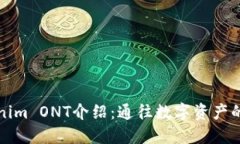 : Tokenim ONT介绍：通往数字