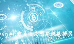 Tokenim：病毒还是创新科技