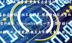    Tokenimlvx：区块链技术的