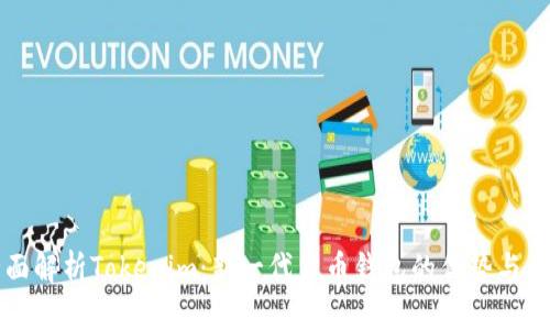 全面解析Tokenim：新一代货币钱包的优势与应用