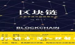 如何安全存储比特币：深