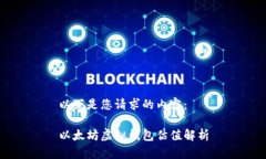 以下是您请求的内容：以