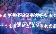   从钱包到区块链的小说：