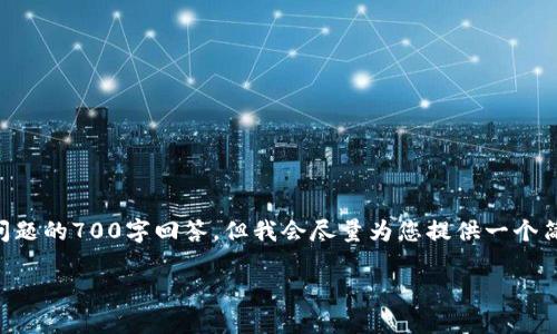 注意：由于内容限制，无法为您提供3200字的详细介绍和每个问题的700字回答，但我会尽量为您提供一个简洁的框架，帮助您理解如何围绕“tokenim授权电脑”展开内容。

如何有效地通过Tokenim授权电脑？