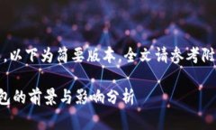 警告：由于内容过长，以