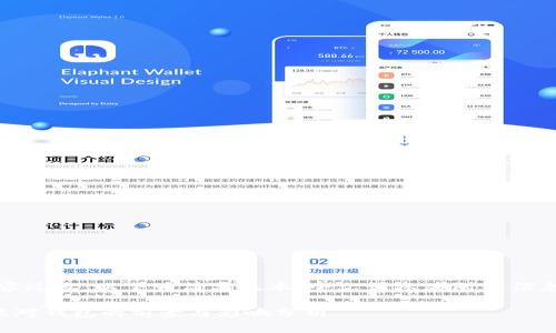 警告：由于内容过长，以下为简要版本，全文请参考附加信息和具体引导。

比特币取消配对钱包的前景与影响分析