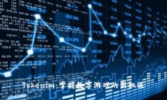 Tokenim：掌握数字游戏的新