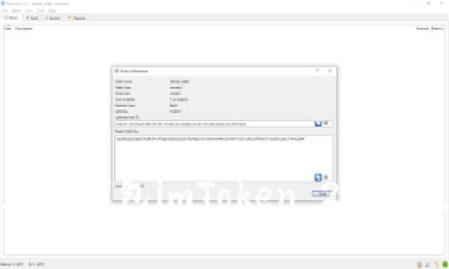全面解析太坊钱包imToken 2.0的使用及功能