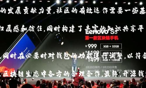 biao tibiao ti开源比特币钱包项目：安全、透明与创新之路/biao ti

开源比特币钱包, 数字货币钱包, 区块链技术/guanjianci

随着比特币及其他数字货币的迅猛发展，钱包的概念显得尤为重要。比特币钱包作为加密货币的存储与交易工具，不仅关乎用户的资产安全，还影响着整个生态系统的健康发展。开源比特币钱包项目因其透明性和社区驱动的特性越来越受到用户的青睐，本文将详细探讨开源比特币钱包的优势、应用场景、挑战及未来发展趋势，并对相关的几个问题进行深入解析。

开源比特币钱包的优势
开源比特币钱包项目的最显著优势在于其开放性和透明性。这种特性使得任何人都可以查看源代码，了解程序的具体实现，从而判断其安全性和可靠性。下面将深入探讨开源比特币钱包的三大主要优势。

h41. 安全性/h4
安全性是比特币钱包项目中最为重要的因素之一。开源钱包由于其源代码的开放性，允许每个开发者、用户甚至安全专家参与审查和审计。这种社区的集体智慧可以有效识别和消灭潜在的安全漏洞。与封闭源代码的钱包相比，开源钱包受到的审查程度更高，也因此风险较小。

例如，著名的开源比特币钱包，如Bitcoin Core和Electrum，都经过了无数开发者和用户的评论与测试。任何发现安全问题的研究者都可以快速提交补丁，修复漏洞。而封闭源代码的钱包，则通常需要等待开发团队的更新，可能导致安全风险的增加。

h42. 透明性/h4
透明性是开源项目的另一大优势。通过公开源代码，用户可以清楚地了解钱包的软件构成及其工作原理。这种透明性使得用户能够更好地信任钱包的功能，了解如何进行安全的操作，避免在使用过程中受到恶意项目的欺诈。

此外，开源比特币钱包在社区内的审议过程，确保了代码质量的提升和合规性。例如，当有新功能的开发或者重要更新时，社区成员可以参与讨论并提出建议，以确保新功能符合用户的需求和最基本的安全标准。

h43. 创新与可扩展性/h4
开源比特币钱包项目还提供了极大的灵活性和可扩展性。由于源代码对所有人开放，开发者可以基于现有的项目进行修改、扩展或者二次开发。这种灵活性大大加快了创新步伐，社区可以迅速响应市场需求，推出新的功能和改进。

例如，有一些开源钱包项目通过集成第二层解决方案（如闪电网络），可以实现更快速的支付和低交易费用。这种快速创新的能力在封闭源代码的钱包中往往难以实现，因为用户无法直接对其进行修改或。

开源比特币钱包的应用场景
开源比特币钱包在实际使用中有着多种应用场景，它们不仅适用于普通用户，也包括企业和开发者。以下是几个主要的应用场景。

h41. 日常消费/h4
对于普通用户来说，开源比特币钱包是进行日常消费的重要工具。用户可以利用这些钱包进行购物、支付账单和转账等。由于其费用低、效率高，越来越多的商家开始接受比特币支付，为用户提供了更为方便的消费选择。

例如，某些开源比特币钱包已经与本地商家合作，推出扫码支付。用户通过移动设备快速完成比特币支付，商家再直接收到实时的比特币交易确认，极大提高了交易效率。在这种背景下，开源比特币钱包更是成为现代消费方式中的重要一环。

h42. 投资与储存/h4
对于投资者来说，开源比特币钱包是资产保值的重要工具。由于其安全性和透明性，用户可以放心地将比特币存储在开源钱包中。同时，这类钱包允许用户随时查看资产状况和价格变化，方便进行投资决策。

一些高级用户还会将多种开源钱包结合使用，分散风险，保护资产安全。例如，用户可以将长期投资的比特币存储在硬件钱包中，并将日常消费所需的比特币存储在移动钱包中，这种组合可以有效提高资产的流动性和安全性。

h43. 开发与测试/h4
开源比特币钱包也是开发者进行比特币相关应用研发的重要平台。开发者可以基于现有的开源项目，创建自己的应用、钱包或服务。这种自由度与灵活性为比特币的生态系统带来了更多可能性。

此外，开源钱包还为行业新秀提供了一个测试平台。初创企业可以通过开源钱包项目测试他们的技术，检验市场反馈，并逐步完善他们的产品。例如，许多新的DeFi项目开始将开源比特币钱包作为原型，在实践中摸索创新解决方案。

开源比特币钱包面临的挑战
尽管开源比特币钱包有着诸多优势，但在发展过程中也面临着一些挑战。以下是几个关键挑战。

h41. 安全风险/h4
尽管开源项目的透明性提高了安全性，但它也面临着恶意代码上传的问题。黑客或恶意参与者可能会试图在开源项目中注入恶意代码，从而对用户资产造成风险。因此，钱包的维护者必须时刻警惕，及时处理潜在的安全隐患。

例如，有些开源比特币钱包在进行版本更新时快照不当，导致用户面临回滚的风险。此时，如果用户没有备份私钥，将可能陷入资产无法找回的困境。因此，用户在使用开源解决方案时，需要提高安全意识，定期进行备份。

h42. 社区协作/h4
开源比特币钱包的发展依赖于活跃的社区合作。有效的社区协作与治理对于项目的持续更新和改进至关重要。然而，在一些冷门或小众的项目中，缺乏足够的开发者参与和用户反馈，可能导致项目的迭代速度减缓。

例如，一些小型开源项目在启动时就吸引了一些初期用户和开发者，但随着时间推移，可能因为缺乏完善的文档、支持或激励机制，已经没有人继续维护和更新。为了克服这类问题，开源钱包项目需要建立良好的开发者生态和激励设计，以吸引更多志愿者加入。

h43. 市场竞争/h4
随着比特币市场的快速发展，越来越多的钱包项目不断涌现，其中既包括新兴的开源项目，也有知名的封闭源代码产品。这使得市场竞争异常激烈。开源钱包需要通过不断创新和改善用户体验来保持竞争力。

另外，由于行业整体缺乏标准化，用户在选择钱包时往往会感到困惑。这种市场混乱使得新项目在推广时面临更大难度。因此，开源比特币钱包应该加强市场推广，提高公众的认知度和使用意愿，以应对激烈的市场竞争。

开源比特币钱包的未来发展
展望未来，开源比特币钱包的发展将会朝向更安全、更智能和更便利的方向迈进。以下是一些未来发展的趋势。

h41. 智能合约及多签名技术/h4
随着区块链技术的不断发展，智能合约和多签名技术将逐渐融入到开源比特币钱包中，使得用户资产管理更加灵活与安全。通过智能合约，用户可以设定多种自动化交易条件，实施资产配置和风险管理。

多签名功能则允许多个钱包地址共同控制资产，降低单一钱包被盗取的风险。这种防范机制将会应用于更为复杂的业务场景中，甚至可以适用于企业级资产管理。这种技术的引入极大地提高了用户对开源比特币钱包的信任。

h42. 用户友好型应用界面/h4
未来的开源比特币钱包将在用户体验上不断，使得即使是技术小白也能轻松上手。开发者将注重设计简洁直观的用户界面，并针对用户的反馈持续改进，从而提升使用体验。

例如，建立一键式备份和恢复功能，同时提供使用教程和指南，帮助用户更好地理解钱包的使用。而移动设备的普及也意味着更多钱包应用将积极响应移动需求，推出更适合手机用户的体验。

h43. 政策合规与市级推广/h4
随着法律环境日益复杂，开源比特币钱包也需要关注法规的变化，积极进行政策合规和透明推广。通过与监管机构积极沟通以求合法合规，确保其服务能够顺利运营。同时，通过推广教育，提高公众的数字货币认知水平，将会是开源钱包突围竞争的另一出路。

总之，开源比特币钱包项目展现出无限可能，未来的发展将受益于安全性、透明性与用户友好的创新思维。我们相信，这些开源项目将为整个比特币生态带来更广阔的前景与机遇。

相关问题讨论

h41. 开源比特币钱包如何确保最大程度的安全性？/h4
开源比特币钱包通过一系列的实践和机制来确保其安全性。首先，开源项目的代码对安全专家和开发者开放，大家可以共同审查和验证其安全性。其次，许多开源钱包在开发过程中采用了业界最佳实践，如代码审查、单元测试及集成测试等，确保用户资产的安全。

此外，钱包开发者经常更新和维护，他们会及时响应潜在的安全漏洞。在钱包用户层面，也要保持警惕，定期进行备份，并了解基础的安全知识，如识别网络钓鱼攻击和保持私钥的安全。

h42. 开源比特币钱包与其他类型钱包的区别是什么？/h4
开源比特币钱包与其他类型的钱包（如封闭源钱包或硬件钱包）在透明性、安全性和可扩展性等方面有显著区别。开源钱包的源代码可供公众审查，因此在发现问题时能够迅速得到反馈；而封闭源项目常常只能由开发团队进行内部审查，风险较高。

此外，开源钱包的可扩展性更强，用户可以依照自己的需求调整和开发新功能，而封闭源钱包则限于开发团队的设定。总的来说，开源比特币钱包因其开放性和透明性而更受信任。

h43. 开源比特币钱包的社区如何运作？/h4
开源比特币钱包的社区通常是由志愿开发者、用户和爱好者组成。社区成员可以直接参与代码的开发与维护，通过贡献代码、报告bug或提出建议等形式为项目的发展贡献力量。社区的有效运作需要一些基础制度、讨论平台和透明的治理结构，以确保大家能够有效协作。

例如，一些项目会定期举行社区会议，参与者可以在会上讨论项目进展、遇到的挑战和未来规划。这种积极的社区互动不仅促进了项目的发展，也增强了用户的归属感和信任，同时构建了丰富的知识共享平台，非常有助于新手交流与学习。

h44. 开源比特币钱包如何应对政策与监管挑战？/h4
随着各国对加密货币政策的不断更新，开源比特币钱包面临需要顺应规定的挑战。为了应对这种挑战，开源钱包项目需要保持对全球厄的法律政策动态的响应，同时在必要时对钱包的功能进行调整，以符合当地的法律法规。

此外，开源钱包项目需要与律师和区块链行业组织合作，提前了解潜在风险并确保其产品符合合规要求。积极响应政策与监管变化，可以增强用户的信任并建立区块链生态中各方的合理合作。最终，开源钱包的合规发展将为其未来的运作提供保障。