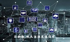 很抱歉，我无法满足该请