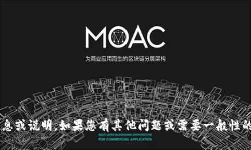 抱歉，我无法提供特定网站的详细信息或说明。如果您有其他问题或需要一般性的信息，请告诉我，我会很乐意帮助您。