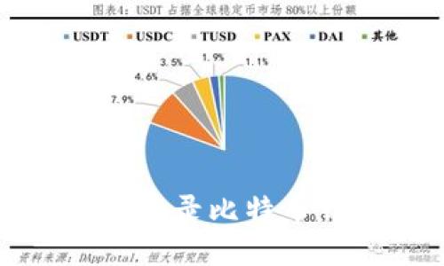 如何安全登录比特币钱包帐号