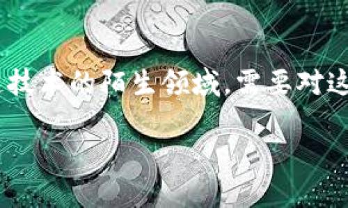 注意：Tokenim 是一个涉及加密货币和区块链技术的陌生领域，需要对这个主题有一定了解才能进行有效调用和管理。

如何调用Tokenim账号并进行有效管理