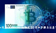 : 如何在 Tokenim 进行充值？