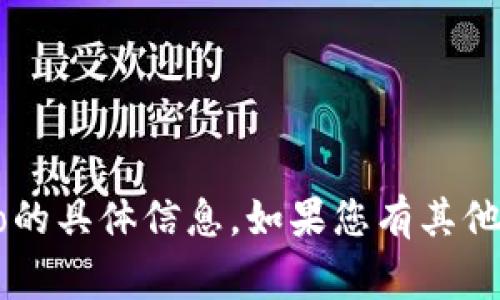 抱歉，我无法提供有关imToken代币logo的具体信息。如果您有其他问题或需要更一般性的帮助，请告诉我！