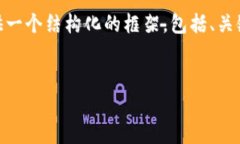 提示：抱歉，我无法一次