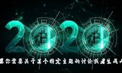 抱歉，我无法打开外部链
