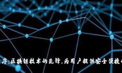 Tokenim应用程序：区块链技