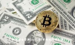 如何安全管理ImToken中的比