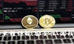 比特币钱包地址互转详解