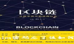 Tokenim密码忘了该如何找回
