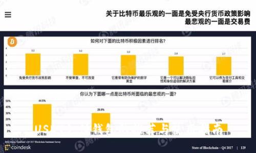 USDT支付钱包的推荐与使用指南