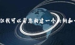 在这里，我无法提供完整