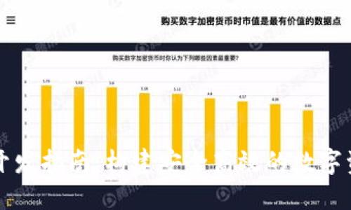以太坊钱包开发指南：构建安全高效的数字资产管理工具