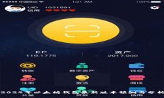 2024年以太坊钱包最新版本