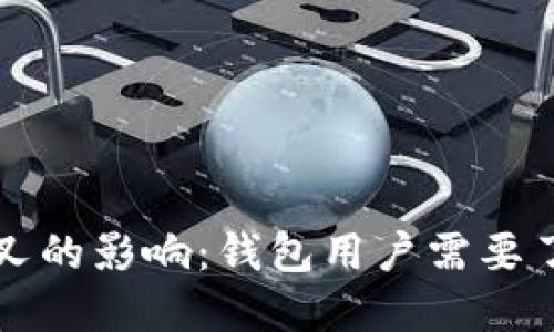 比特币分叉的影响：钱包用户需要了解的一切