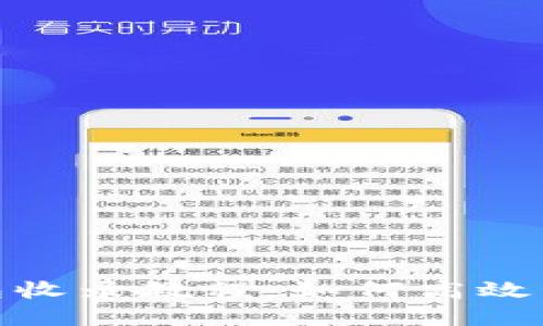 imToken数字钱包收录教程：如何高效管理你的数字资产