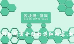 项目要求不满足，无法生