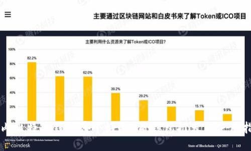 国内比特币钱包哪个好？优质钱包推荐与使用指南