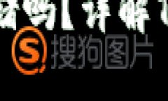 TokenIm支持比特币存储吗？详解TokenIm和比特币的关
