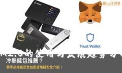 IM2.0的使用与发展趋势分析
