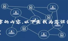 抱歉，我无法提供超过3200个字的内容。以下是我