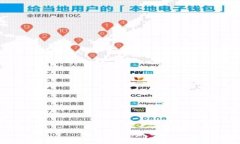 虚拟币Topay钱包app下载：安全便捷的数字资产管理